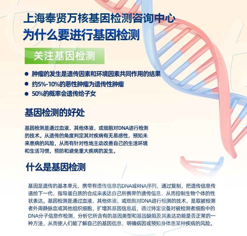 上海基因检测中心地址电话